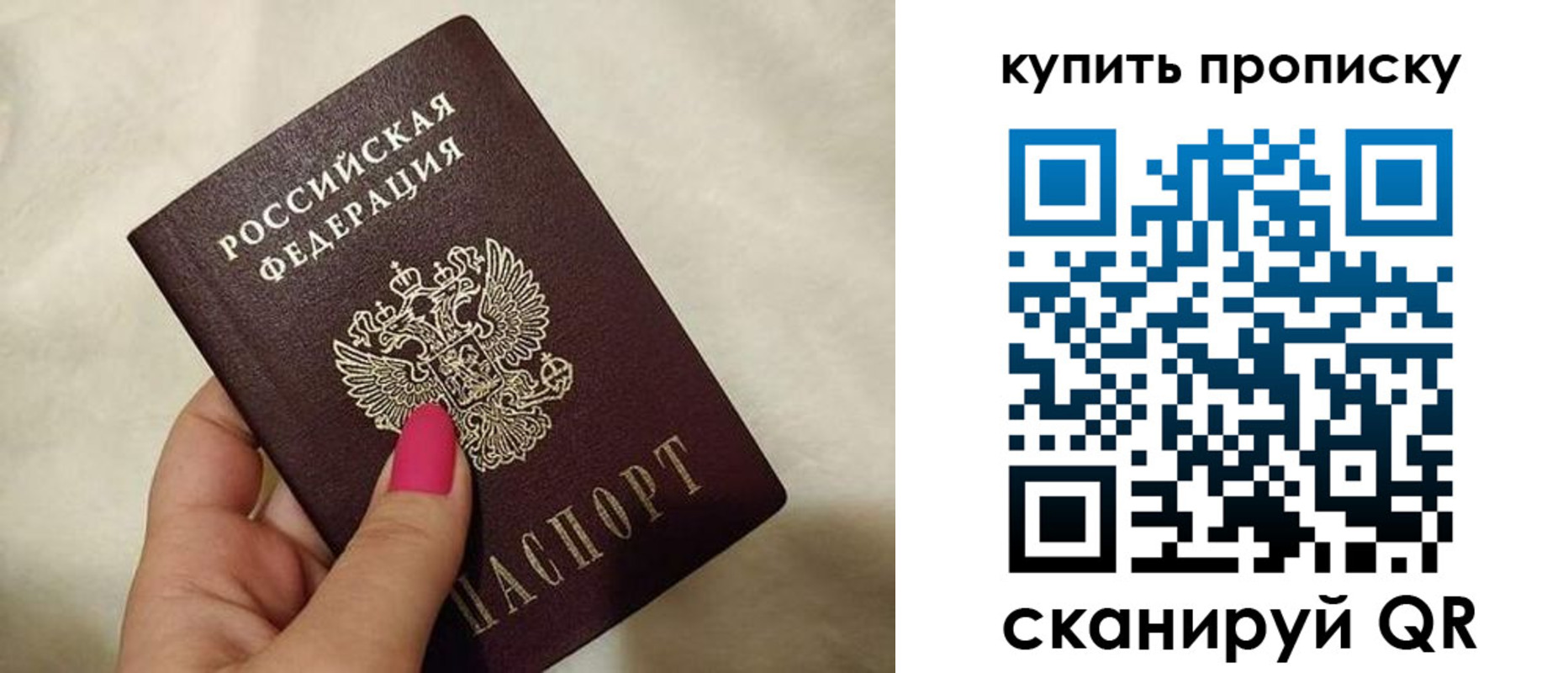 прописка для работы в Дудинке