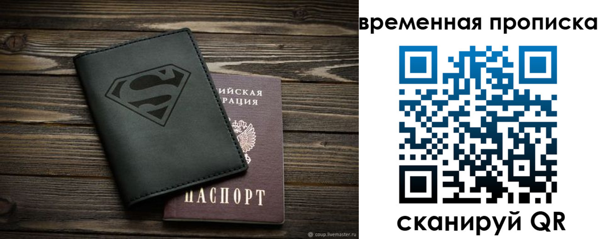 прописка регистрация в Дудинке