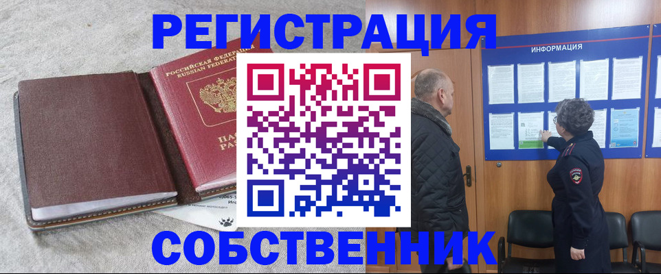 временная регистрация надежно в Дудинке