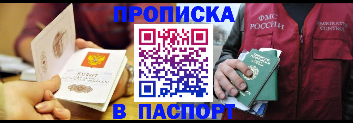 временная регистрация законно в Дудинке