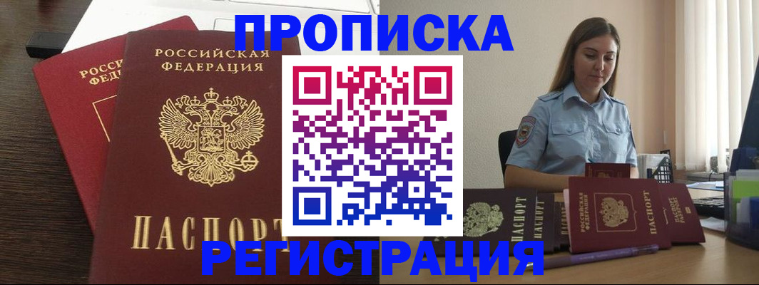 прописка для кредита в Дудинке