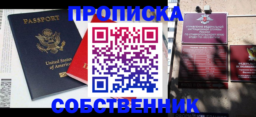 временная регистрация в квартире в Дудинке
