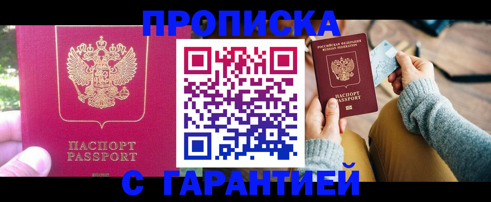 временная регистрация для школы в Дудинке