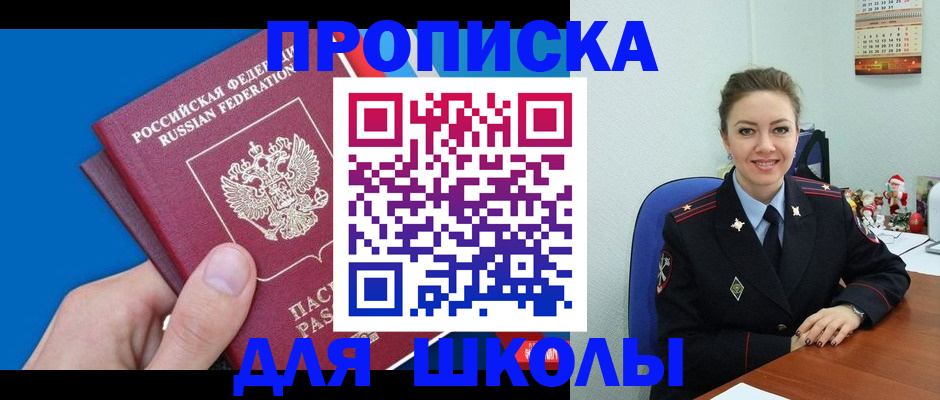 временная регистрация надежно в Дудинке