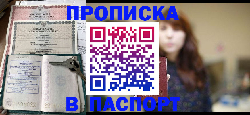 прописка для военкомата в Дудинке