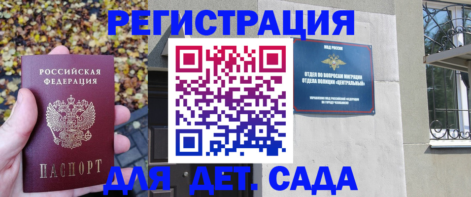 временная регистрация в Дудинке