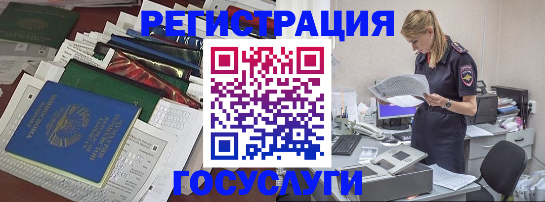 где прописаться в Дудинке